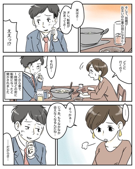 恋エピのtwitterイラスト検索結果 古い順 恋エピのtwitterイラスト検索結果 古い順