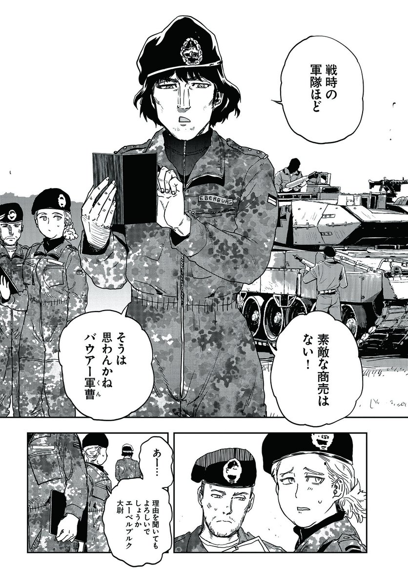 イケメンといかついお兄さんが頑張るマンガ、いまなら1～3話全部タダで読めるよ

https://t.co/1xAllBJy79 