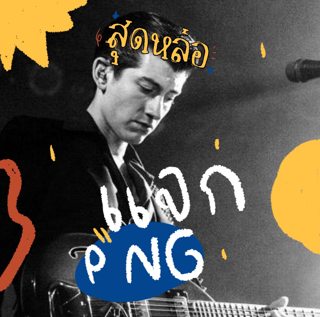 2paws_'s tweet photo. *🧀ꔛ  please rt 🍫´ˎ˗   
X ห้ามนำไปใช้เชิงพาณิชย์น้า x 

Link : https://t.co/wbWzZ7oKhF

#แจกpng https://t.co/nUBW1Kpu1M