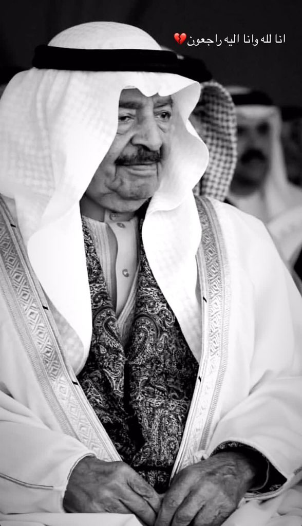 Alawatef's tweet photo. اللهم ارحم من كان بشوش الوجه وطيّب القلب وعطوف على شعبه، اللهم اجعل المسك ترابه و الحرير فراشه اللهم ارحم أميرنا خليفه بن سلمان واغفر له وتجاوز عنه 💔 https://t.co/6jOt2hSUyW
