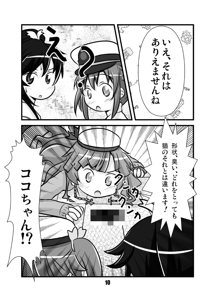 僕のAndroidにはフリートがないので、はいふり漫画でもUPしておきますね。 