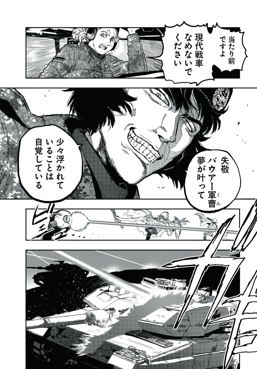 【告知】戦翼のシグルドリーヴァ 狂撃の英雄【無料マンガ】 最新話更新されました!2020年、人類はピラーと呼ばれる怪物と死闘を繰り広げていた…!【無料マンガ】 

https://t.co/1xAllBJy79 