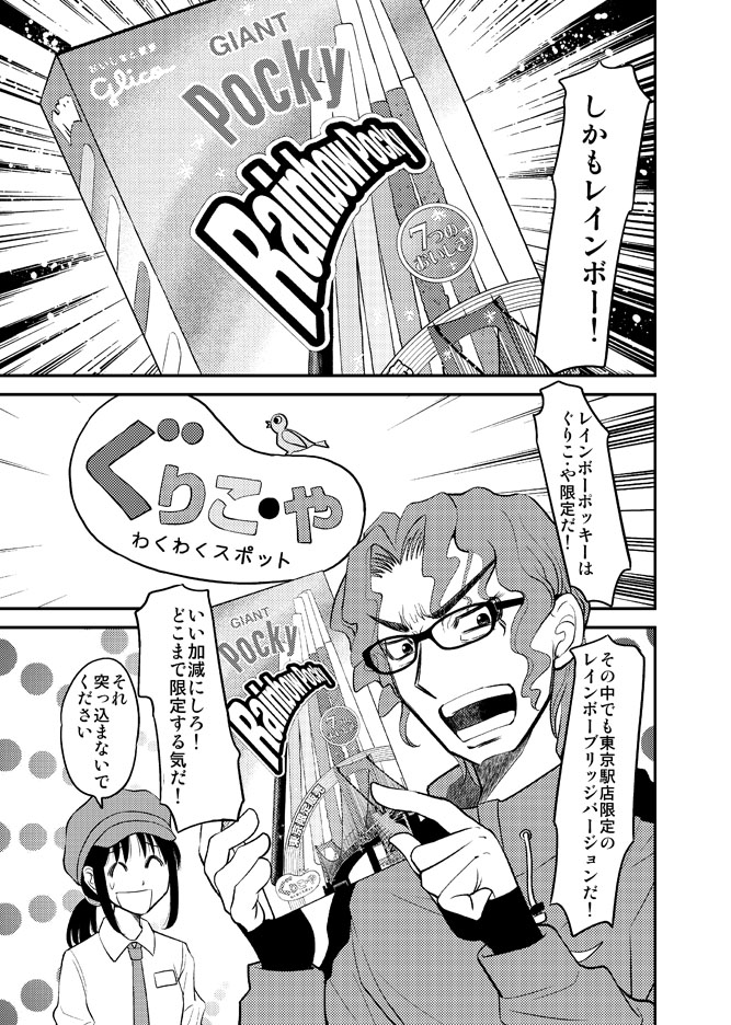 #ポッキーの日 #ポッキープリッツの日 
既出かもしれませんが過去のスイーツ先生!からポッキー回を貼っときます。 