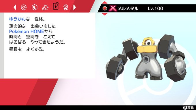 A List Of Tweets Where 復活の白音紅 Was Sent As ポケモン 2 Whotwi Graphical Twitter Analysis