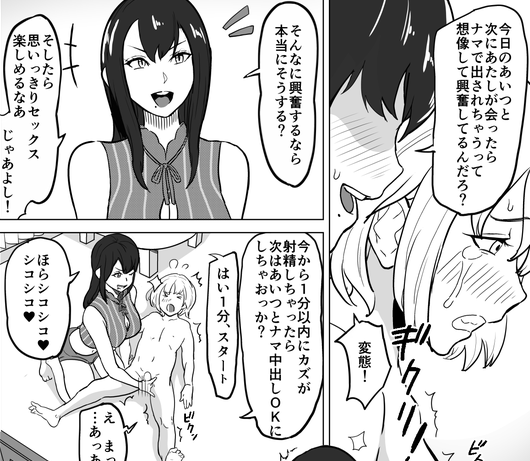 (23/24)
「最高の彼女っすね。また浮気セックスお願いしたいっす! てかもう俺のセフレになれやwwww」

「最後に寛大な彼氏さんに感謝www」 