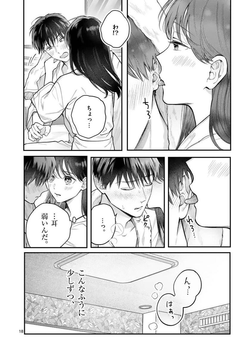 【お知らせ】11/12の0時からマンガワンで #女の子が抱いちゃダメですか の12話(後編)通常公開と13話の先読みが始まります!
急展開〜!?
https://t.co/G4wN2FNsVl 