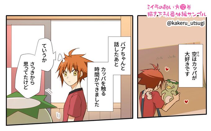 ミイラの飼い方 を含むマンガ一覧 リツイート順 ツイコミ 仮