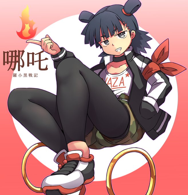 #羅小黒戦記
観てきました!
哪吒(ナタ)くん好き 