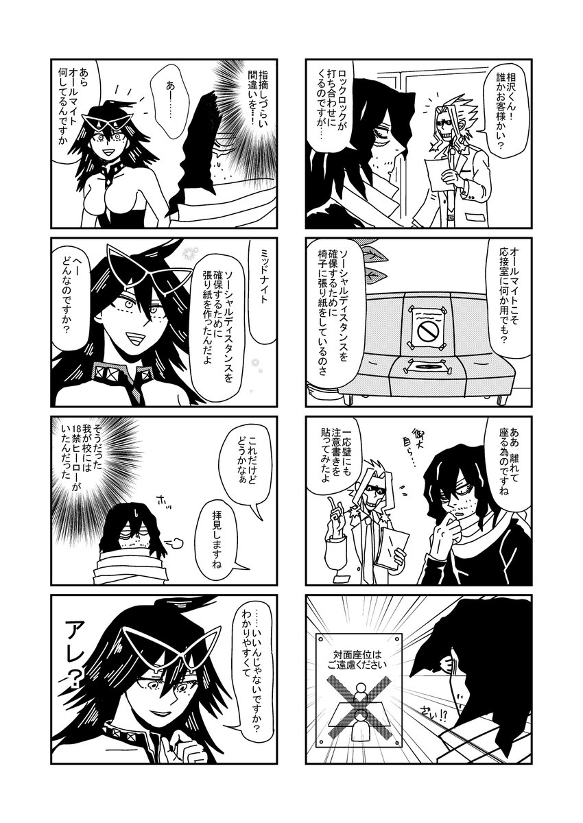 オールマイトは乙女 