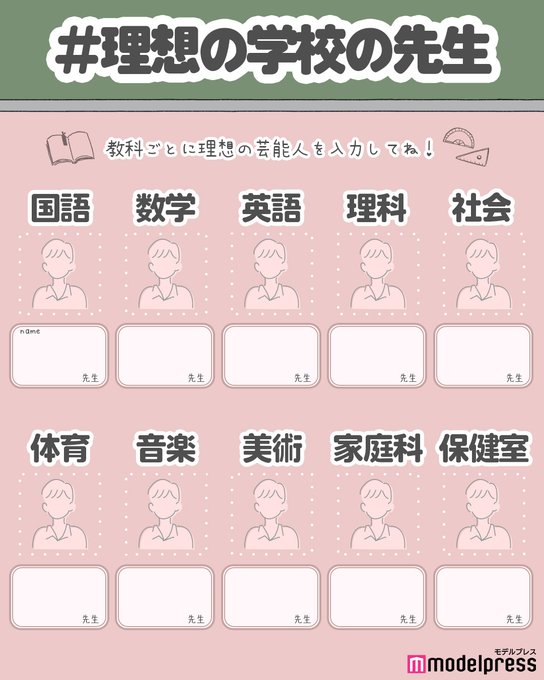 理想の学校の先生のtwitterイラスト検索結果 理想の学校の先生のtwitterイラスト検索結果