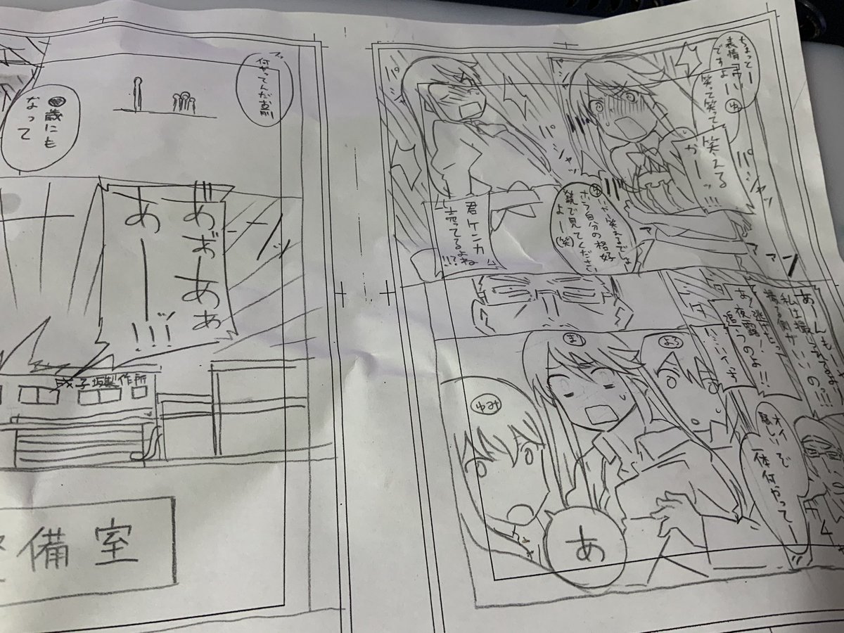 部屋片してたらアンソロのネーム出てきた
まだアナログでやってました 