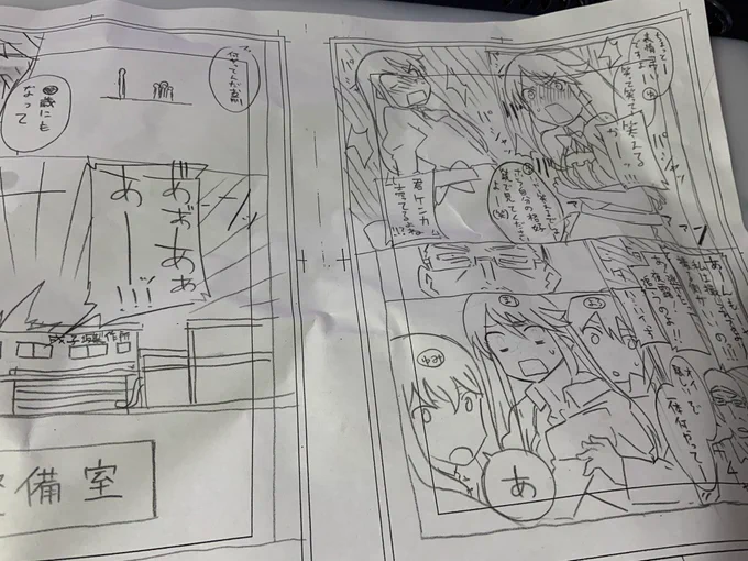 部屋片してたらアンソロのネーム出てきた
まだアナログでやってました 