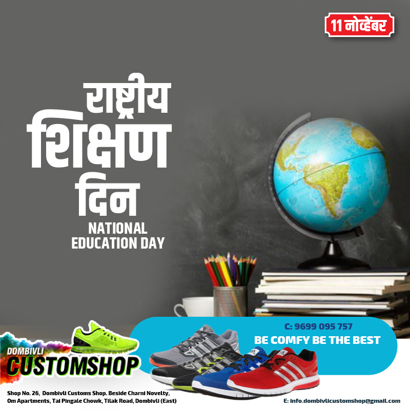 DombiviliS's tweet photo. राष्ट्रीय शिक्षण दिन
National Education Day - 11/11/2020 https://t.co/jZ4kC8EA7b