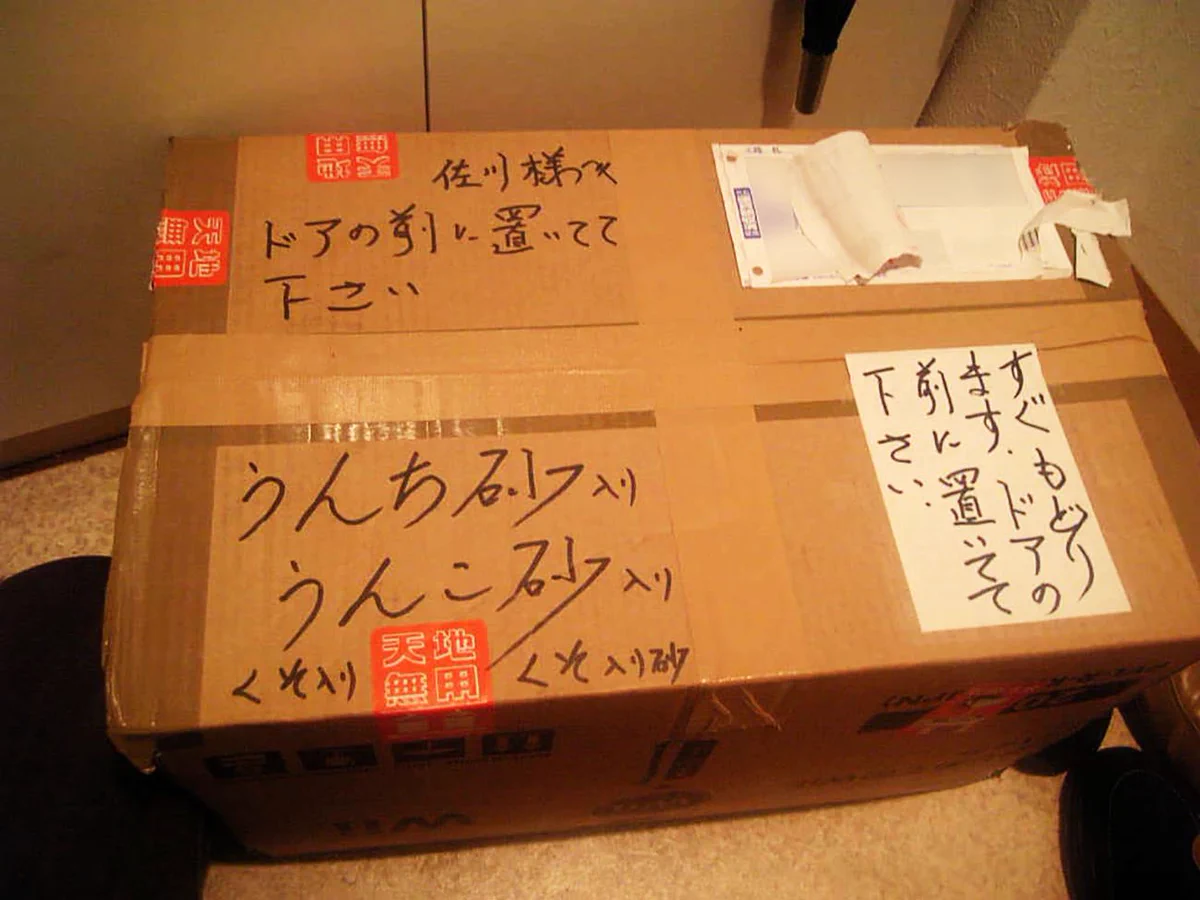これなら盗まれないはず！？Amazonの「置き配」盗難対策に爆笑www