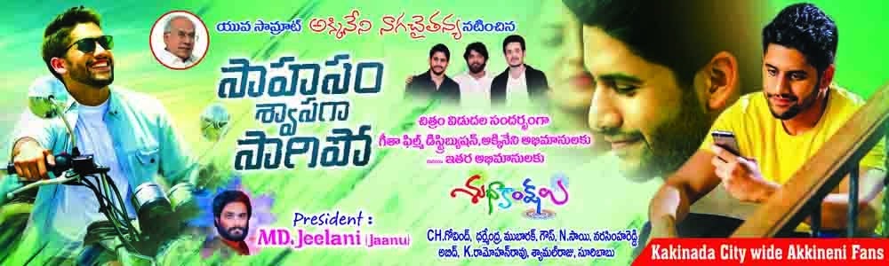 MD_AhmedJeelani's tweet photo. My flexes for @chay_akkineni #SaahasamSwaasagaSaagipo at C&C, Kakinada @mohan_manjima
@menongautham
#4YearsForSSS https://t.co/znULOxYXxy