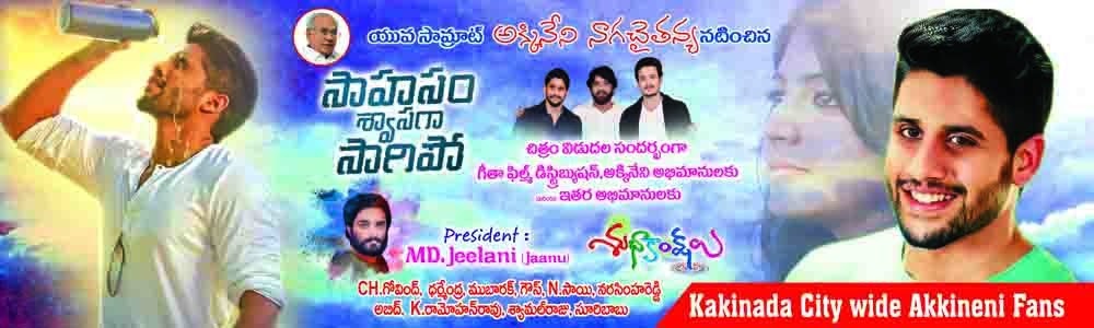 MD_AhmedJeelani's tweet photo. My flexes for @chay_akkineni #SaahasamSwaasagaSaagipo at C&C, Kakinada @mohan_manjima
@menongautham
#4YearsForSSS https://t.co/znULOxYXxy