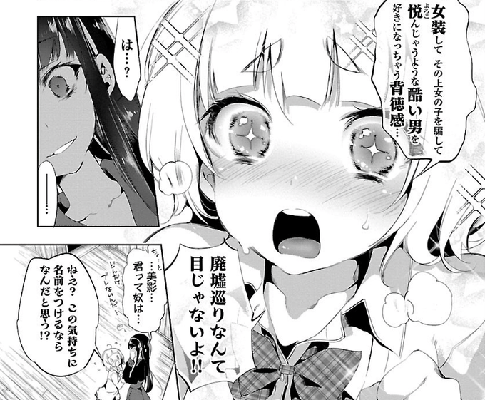 当時「冬輝クン!?」ってなった人も多かったと思いますが(ボク)、結論としてはどっちもアレなのでお似合いのカップルだと思うのです 