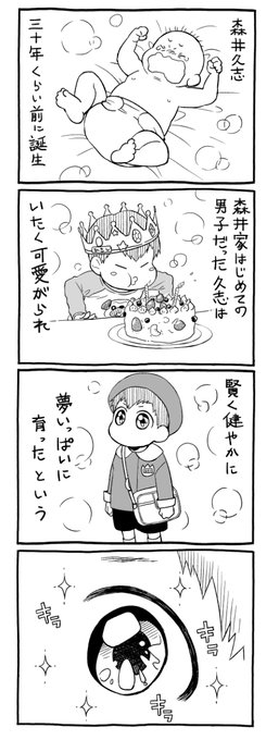 フラジャイル恵三朗 36 Megu さんの漫画 408作目 ツイコミ 仮 フラジャイル恵三朗 36 Megu さんの漫画 408作目 ツイコミ 仮