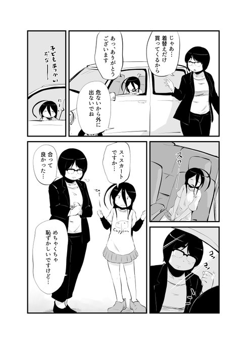 主任行きつけのお店でお買い物 