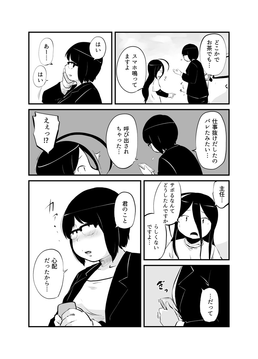 主任行きつけのお店でお買い物 