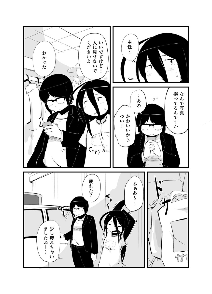 主任行きつけのお店でお買い物 