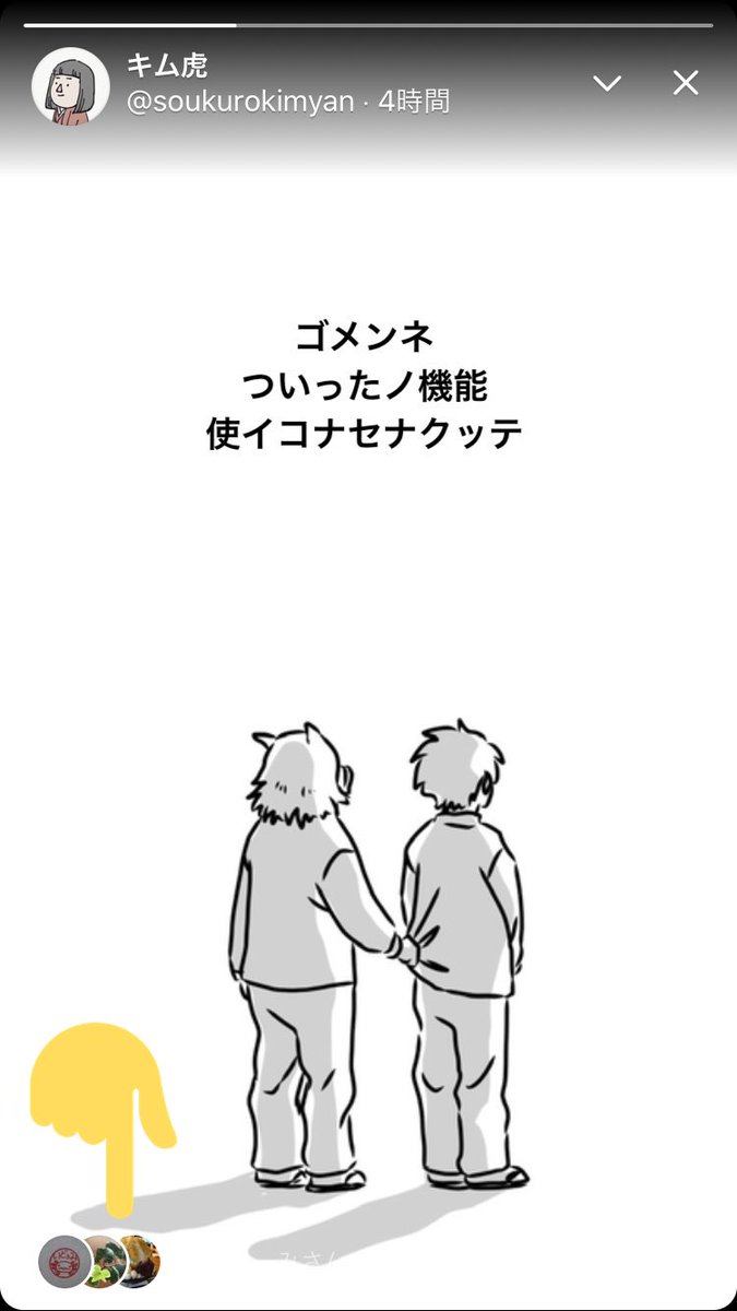 ちなみに既読通知はようわからんですが、私の場合は左下のアイコン群を押すと既読アカウントのリストが表示される感じ。いちいち隅々舐めるように見ないからビビらなくてもいいような気がする知らんけど 