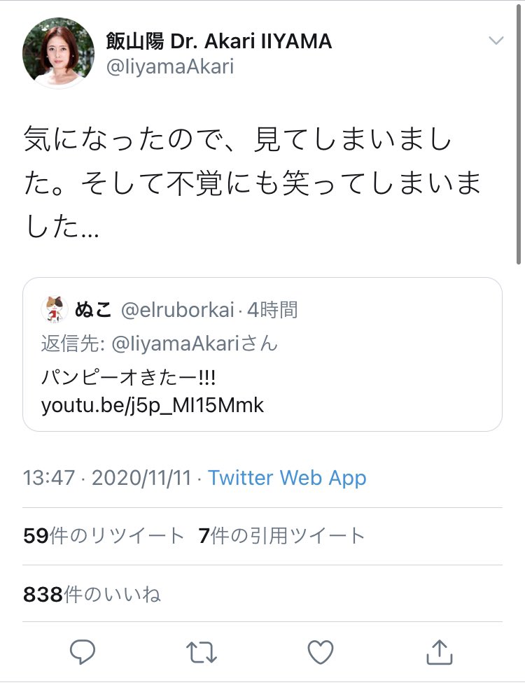 あかり ツイッター やま いい