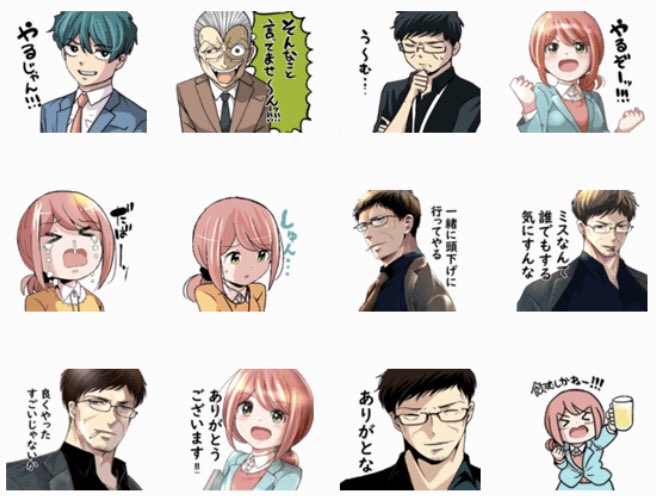 【お知らせ!】
「今どきの若いモンは」のLINEスタンプを作りました!✨
会社に素敵な課長がいる方、素敵な上司の方、などなど是非使ってみて下さい!?
→https://t.co/rYDO7LMH0m