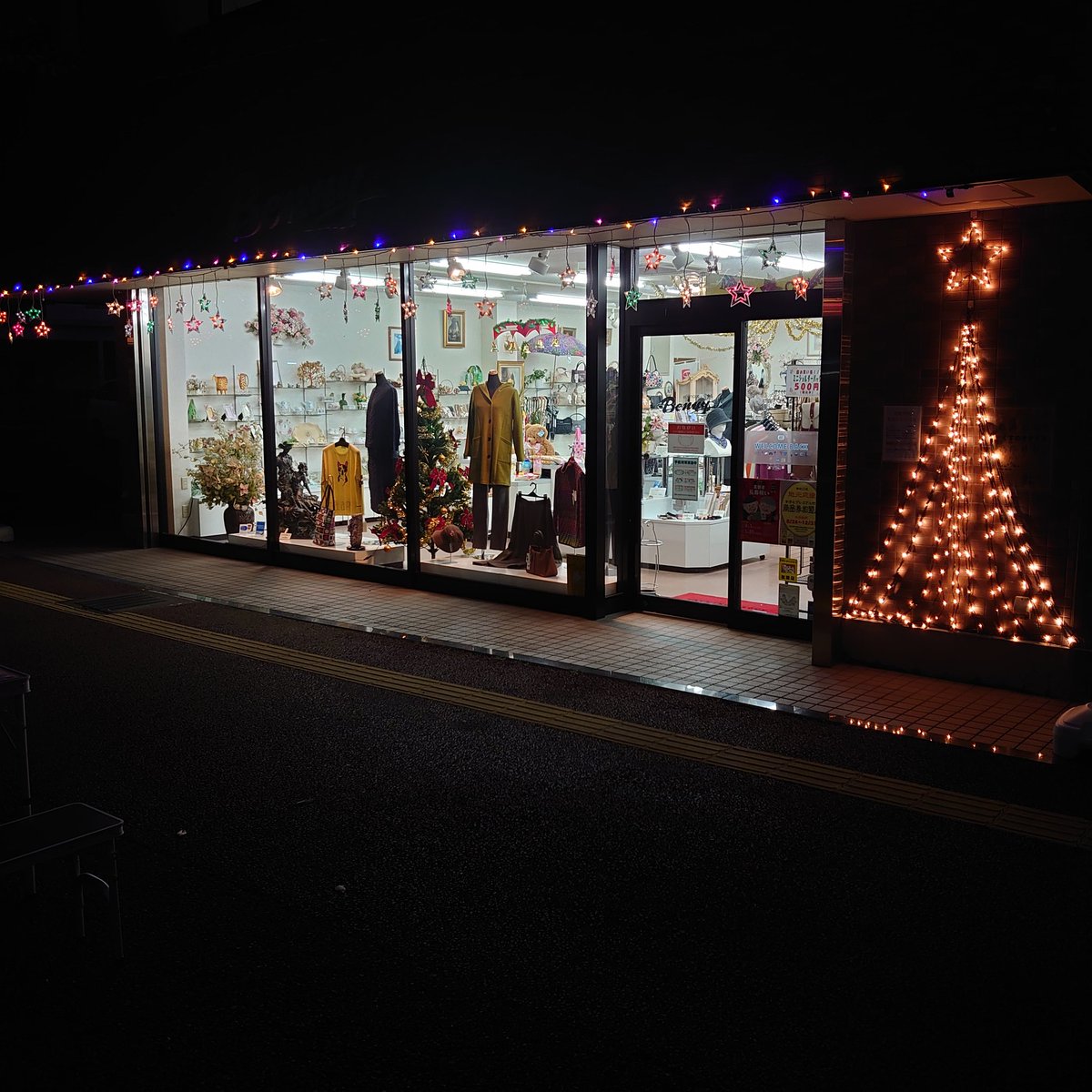 ブティックベニー 今日からイルミネーションの点灯を始め クリスマスまで定休日を除き点灯する予定です 埼玉県 杉戸町 杉戸高野台 ブティック 婦人服 ファッション小物 雑貨 50代ファッション 60代ファッション 70代ファッション 80代
