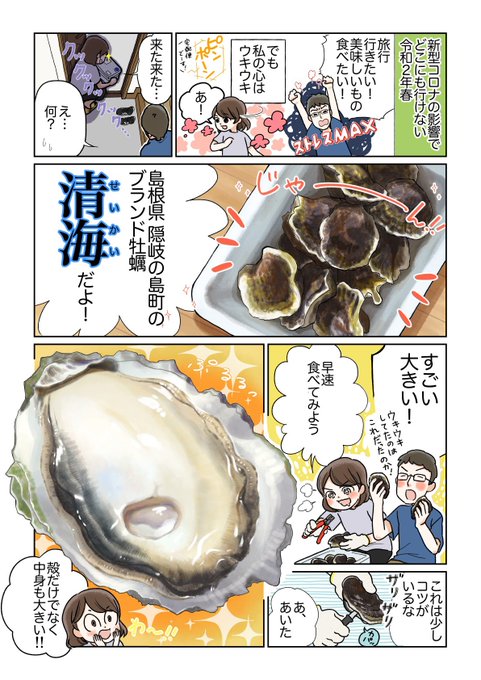 隠岐のお絵カキ を含むマンガ一覧 ツイコミ 仮 隠岐のお絵カキ を含むマンガ一覧 ツイコミ 仮
