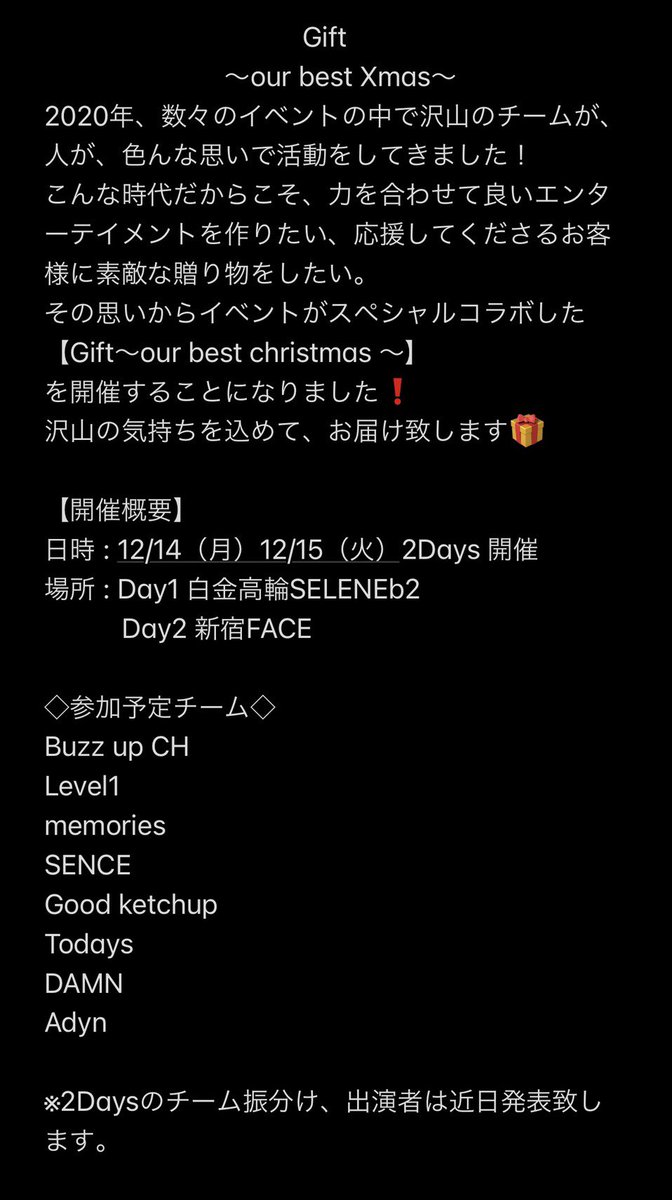 AdynJapan's tweet photo. TEAM Adynも参戦します🔥
今回は少数精鋭でのダンスナンバーで会場を沸かします🔥

メンバー等は発表をお待ち下さい🔥
#adyn  #gift https://t.co/5yXr4h2SUp