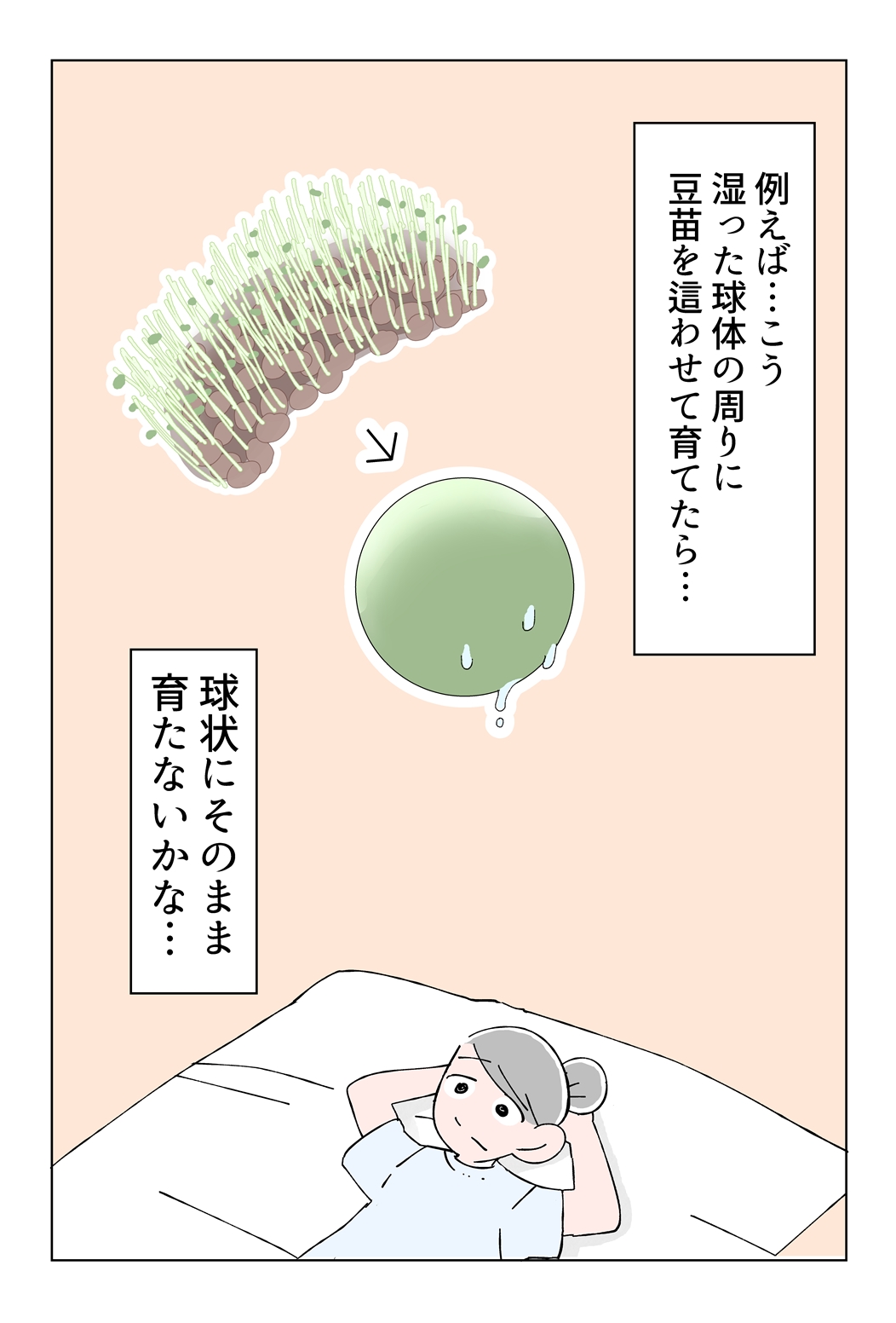 けん デイリーで 豆苗を変わった育て方をしたいという記事を書かせてもらいました 球体編です T Co Qbswqshlxy けん デイリーで 豆苗を変わった育て方をしたいという記事を書かせてもらいました 球体編です T Co Qbswqshlxy