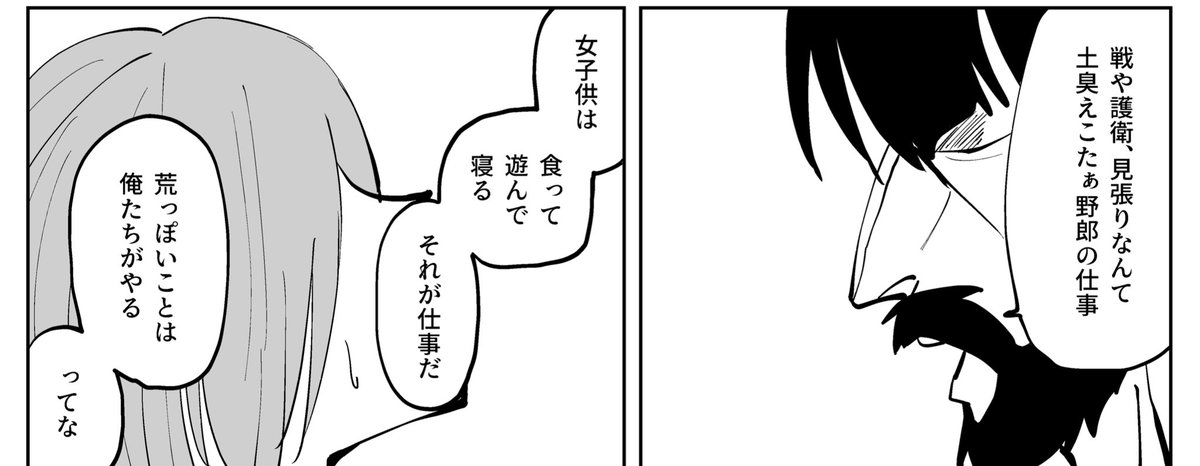 でおたまさんはこういう「それっぽい理論」を並べるのが得意らしいですね……
ただ唯一、この3枚目の「可哀想と言うのは相手を下に見ている証拠」って言うのは私のスタンスで、その言葉の裏には「自分がこうならなくて良かった」という意味を常に孕むのでめったに使わないのです。
※個人の感想です。 