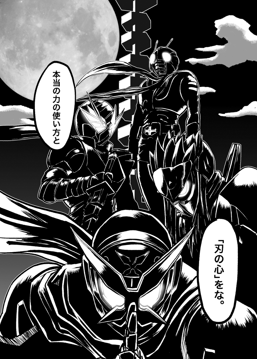 ライダー忍界大戦 #漫画 #仮面ライダー #仮面ライダーセイバー https://t.co/GEEmtdcOIV 