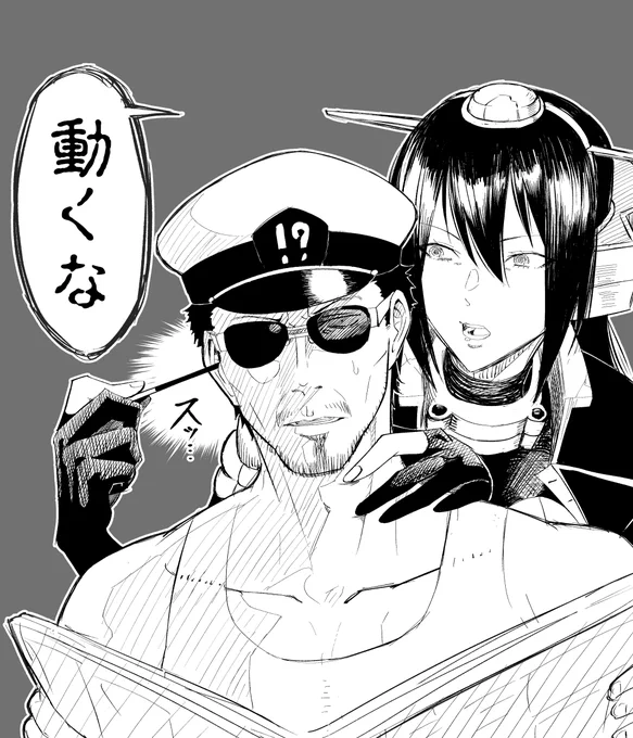 ポッキーゲーム2020 