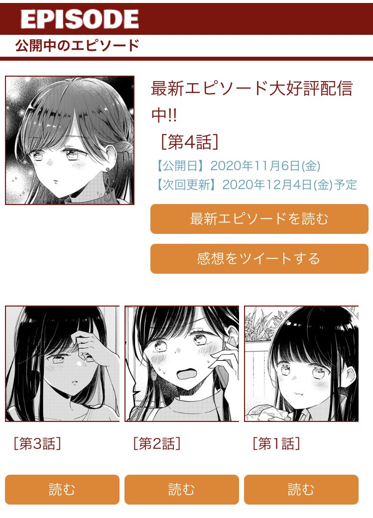 【お知らせ】みんな私のはらのなか、4話が11/6に公開になりました!ふたりの同居のきっかけは…とんかつ…!!??みたいな話です!!
たぶん今が1話から最新話までまとめ読みできるラストチャンス…!?ぜひぜひご飯を用意してから一気読み??よろしくお願いします～!
 https://t.co/WIodtcy8qP 