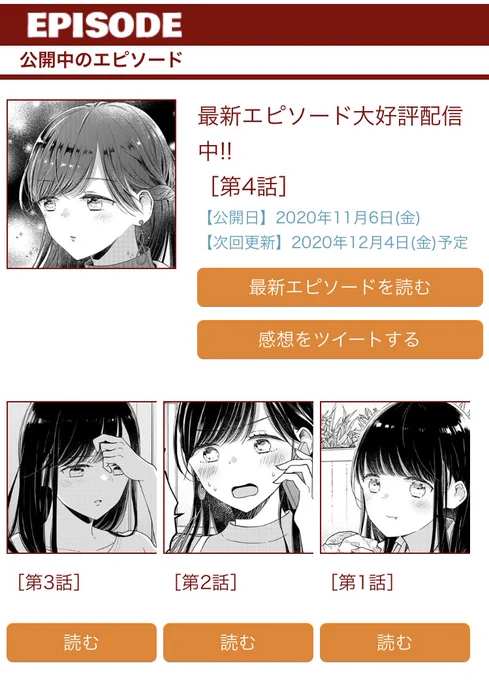 【お知らせ】みんな私のはらのなか、4話が11/6に公開になりました!ふたりの同居のきっかけは…とんかつ…!!??みたいな話です!!
たぶん今が1話から最新話までまとめ読みできるラストチャンス…!?ぜひぜひご飯を用意してから一気読み??よろしくお願いします～!
 https://t.co/WIodtcy8qP 