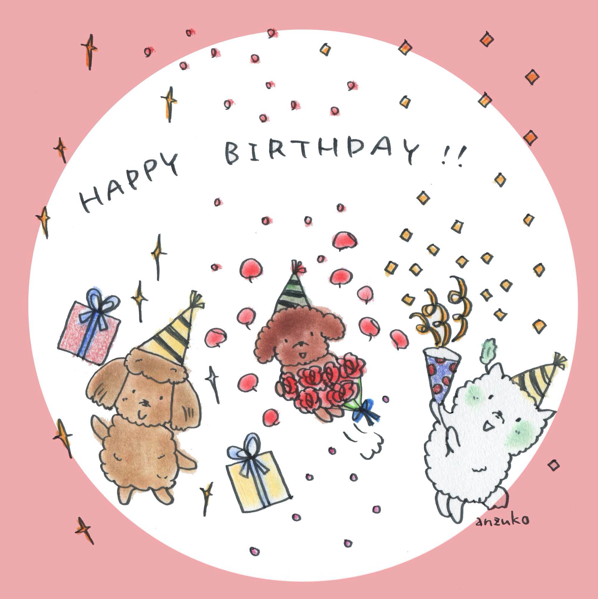 あんずこ テゴにゃん お誕生日おめでとう ハッピーバースデー Birthday かわいいイラスト テゴにゃん お誕生日おめでとう 手越祐也 ライブ始まるよ テゴ Happybirthday エマたん ティファ トイプー 犬イラスト Emma Tifa 手越祐也