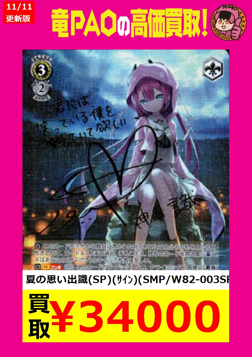 ｻﾏｰﾄﾞﾚｽ蒼 - Search / X