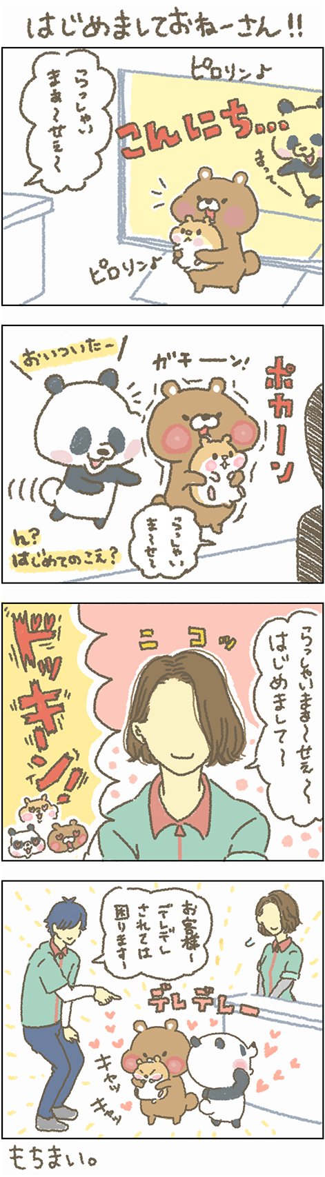 Twoucan デレデレ の注目ツイート イラスト マンガ Twoucan デレデレ の注目ツイート イラスト マンガ