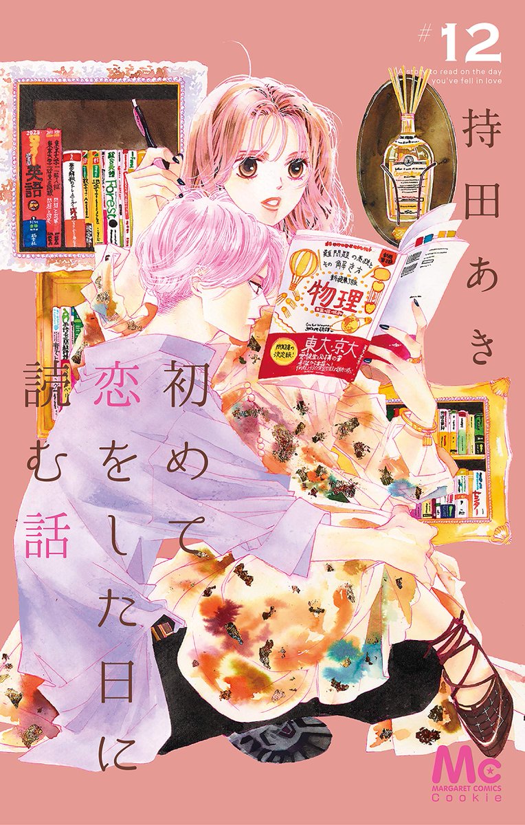 Manga Mogura En Twitter Hajimete Koi O Shita Hi Ni Yomu Hanashi Vol 12 By Mochida Aki