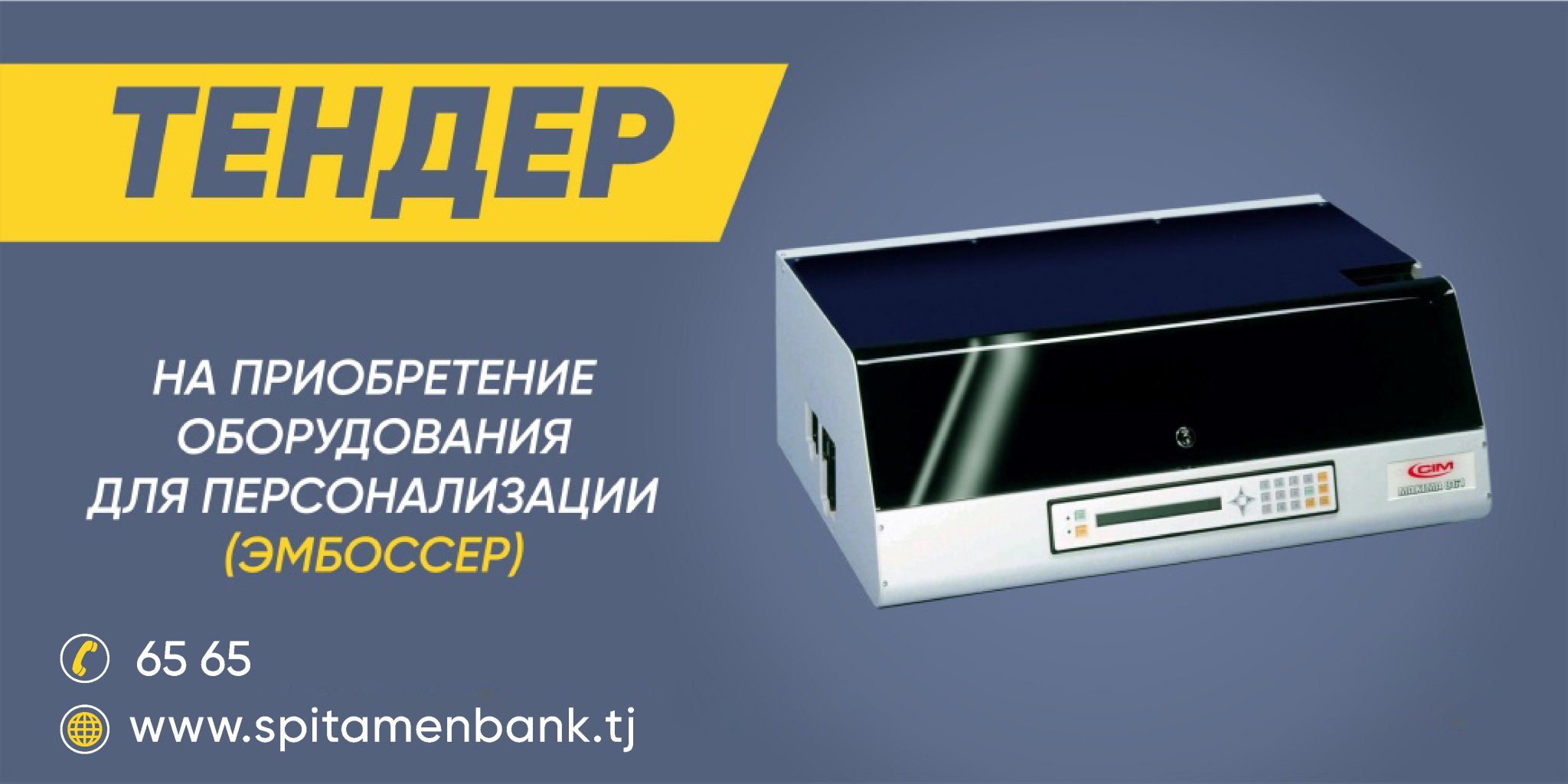 Spitamen Bank on Twitter: "ЗАО "Спитамен Банк" объявляет открытый ...