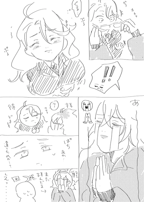 な、イデアズ♀ 