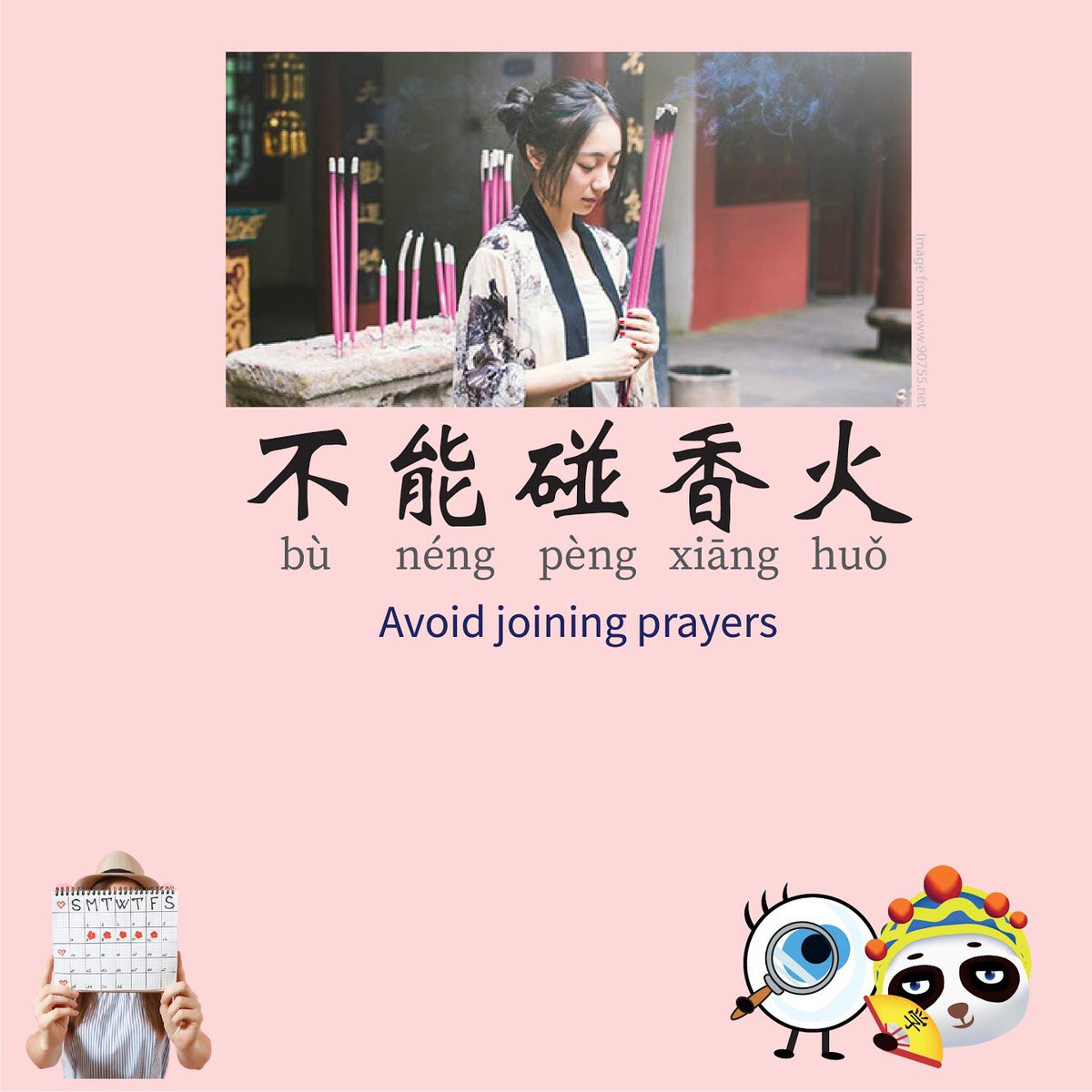 OlaMandarin's tweet photo. There is a taboo against women who are having period joining prayers.
.
In Chinese culture, women are not supposed to touch sacred statues, make offerings, or pray to the sacred statues on their menstrual cycle.

#OlaMandarin #ALittleADay #OlaDiscovery #OlaMandarin7days #wednesdy https://t.co/22gBpffqT0