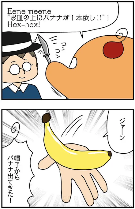 ピーナッツバターを使ったエルヴィス・サンドとエンターテイナーなドイツ人彼氏の話3/3

#レシピ 