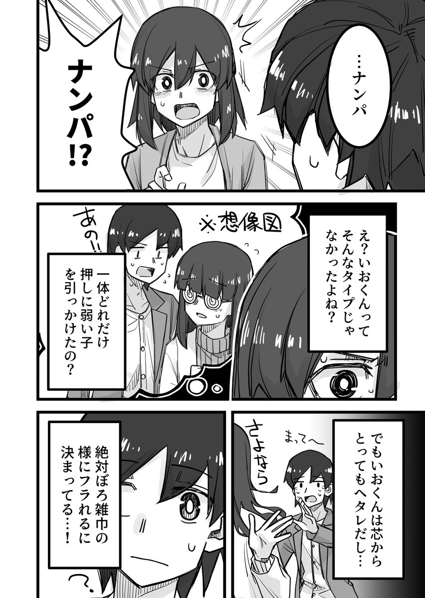 兄の彼女についての漫画(1/1) 