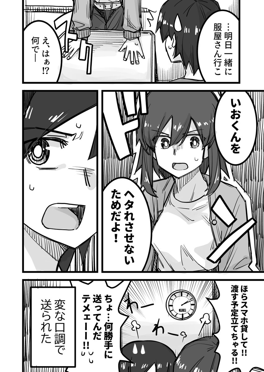 兄の彼女についての漫画(1/1) 