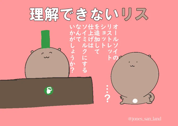 生存報告です!
#毎日リス
#芸術の輪
#イラスト 