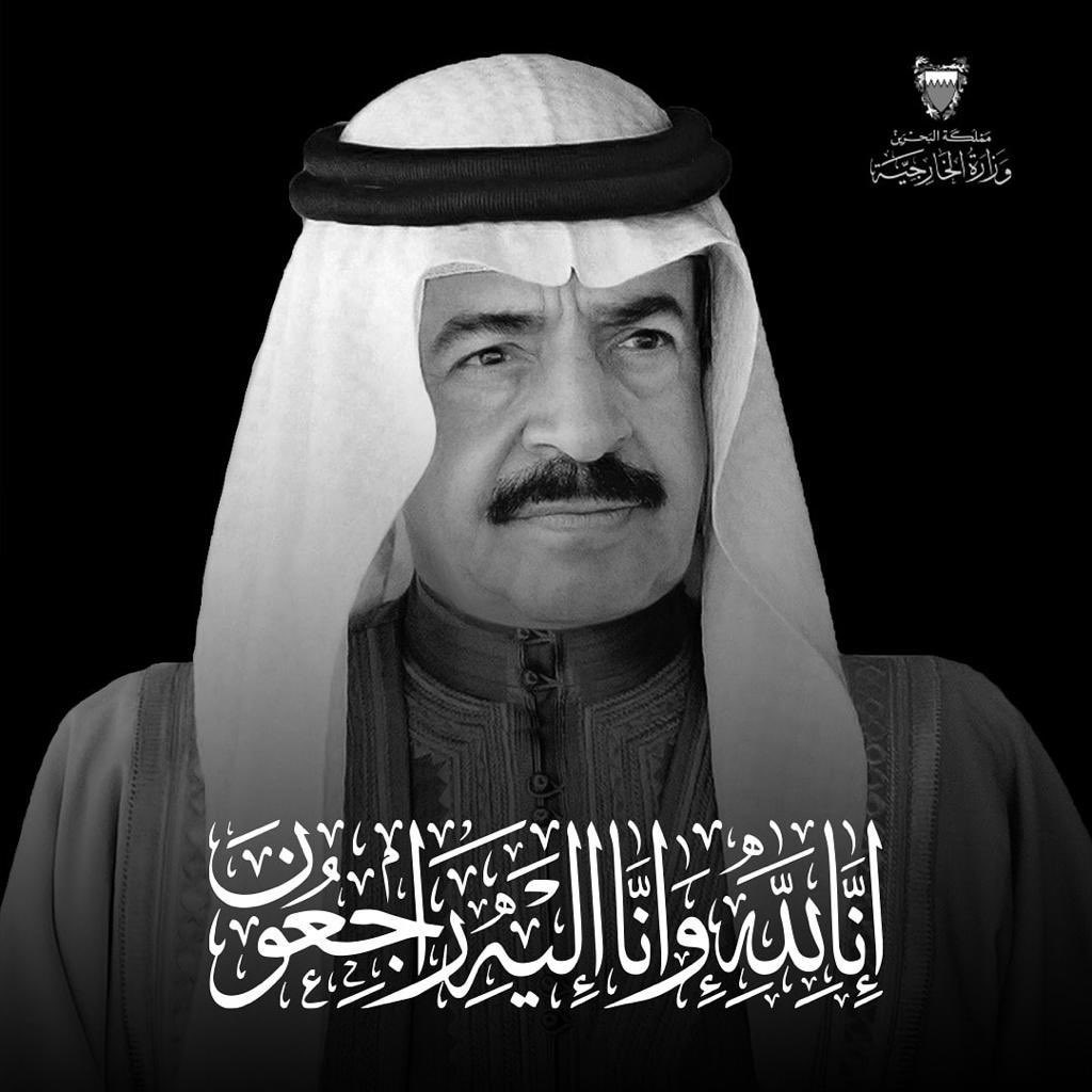 1s_saeed's tweet photo. نتقدم بخالص التعازي والمواساة إلى حضرة صاحب الجلاله الملك حمد بن عيسى ال خليفة حفظه الله في وفاة  صاحب السمو الملكي الأمير خليفة بن سلمان آل خليفة.
نسأل الله أن يتغمده بواسع رحمته ويسكنه فسيح جناته ويلهم العائلة الكريمة وأهل البحرين الصبر والسلوان https://t.co/fcHkIA1yJm