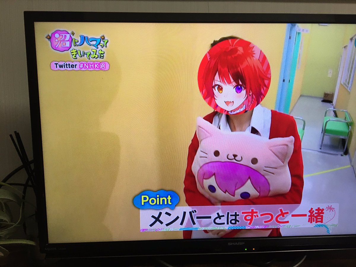 沼にハマってきいてみたで さとみ が話題に 16ページ目 トレンドアットtv